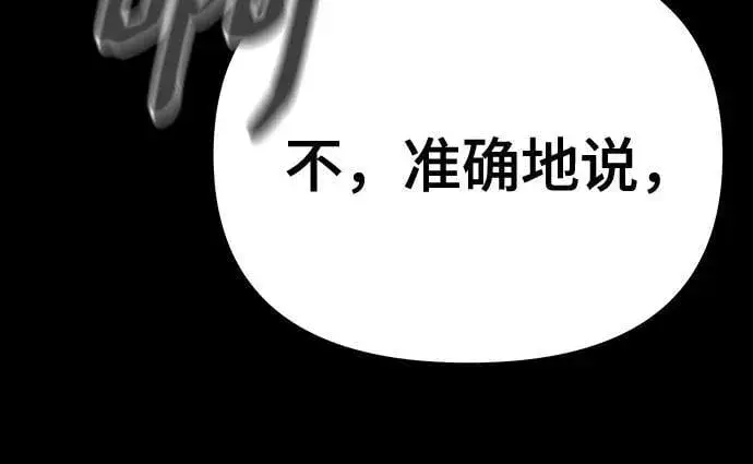 漫画《校霸负责人》第97话第62张图