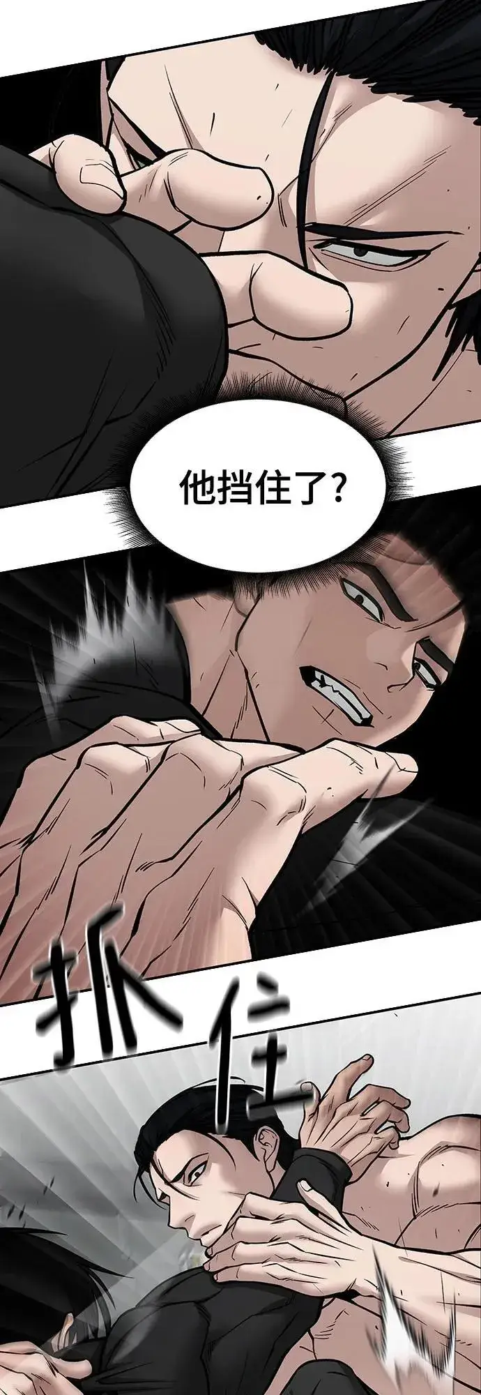 漫画《校霸负责人》第97话第86张图