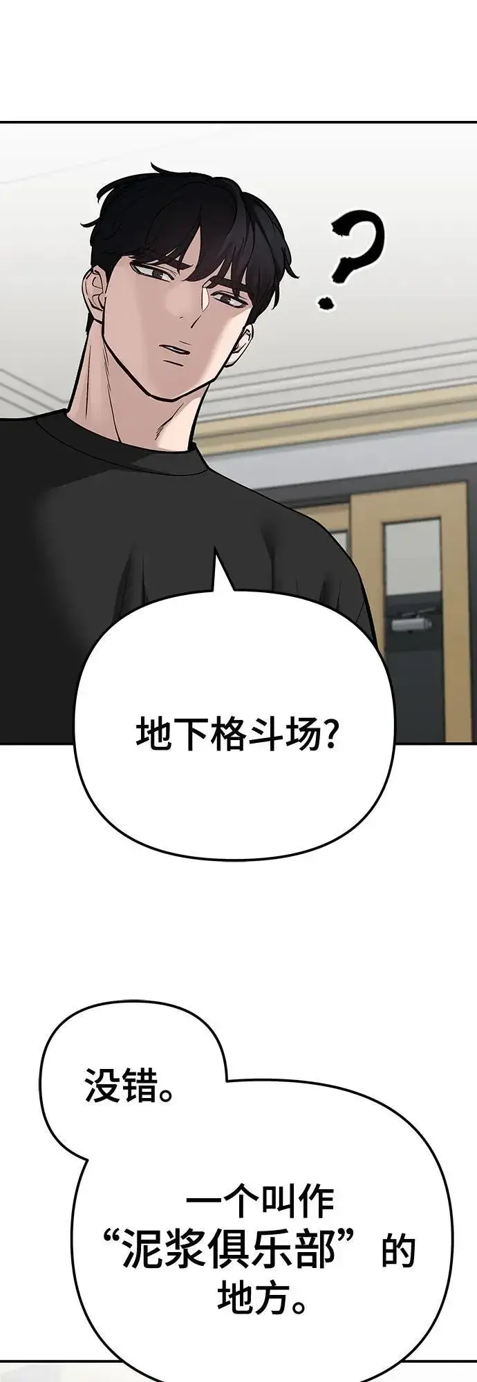 漫画《校霸负责人》第98话第16张图