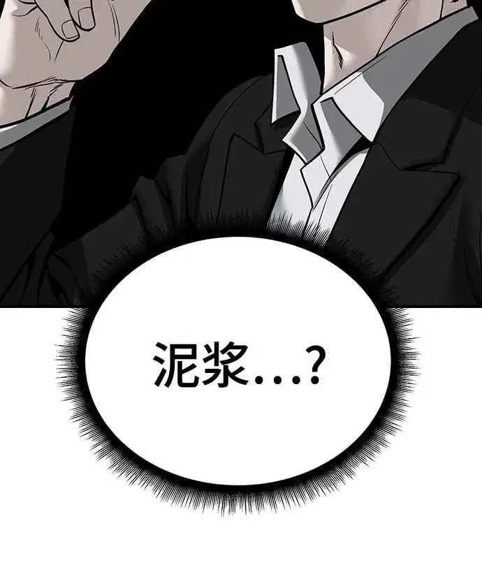 漫画《校霸负责人》第98话第19张图