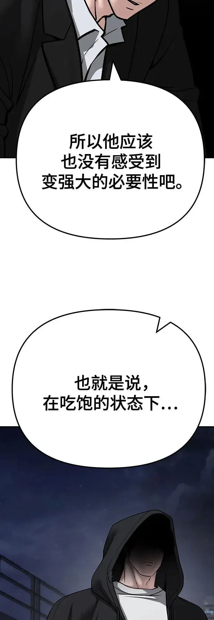 漫画《校霸负责人》第98话第38张图