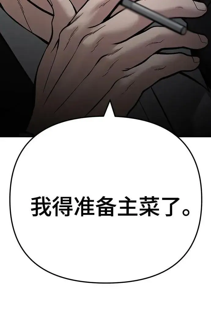 漫画《校霸负责人》第98话第40张图