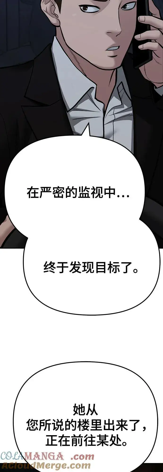 漫画《校霸负责人》第98话第49张图