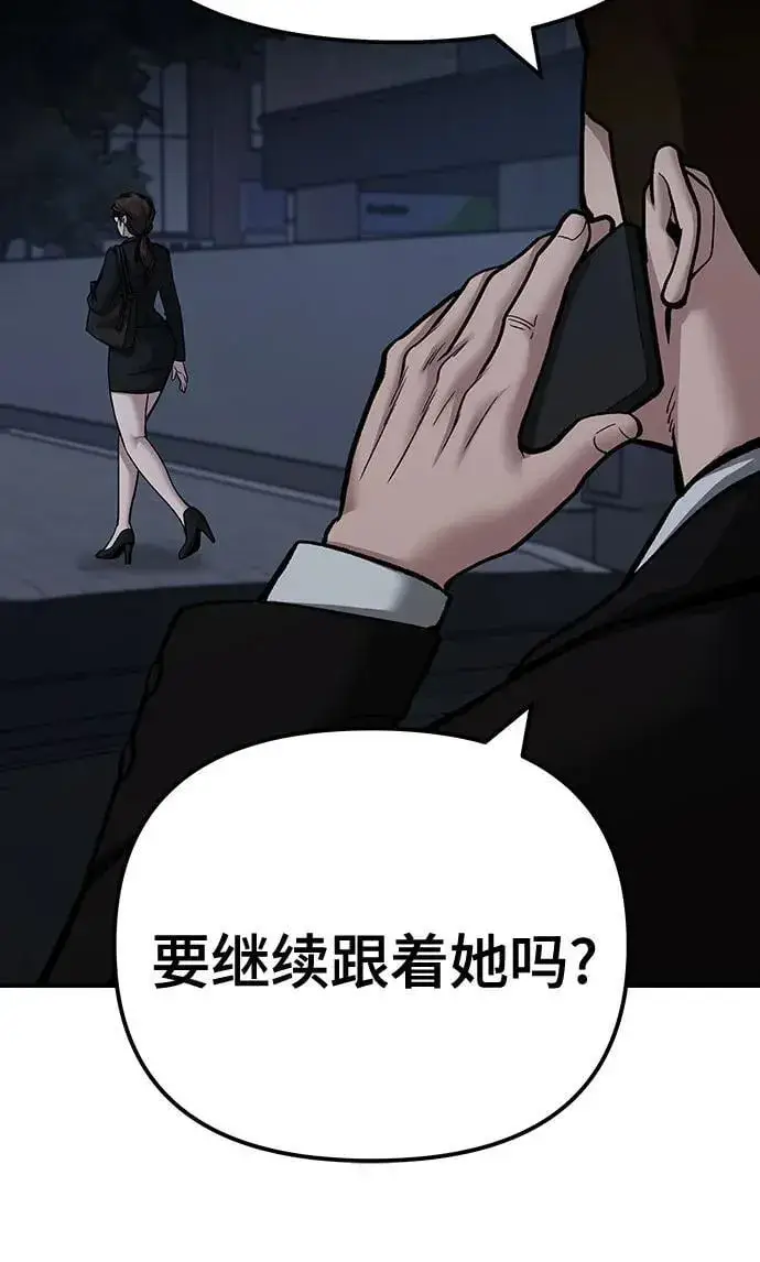 漫画《校霸负责人》第98话第50张图
