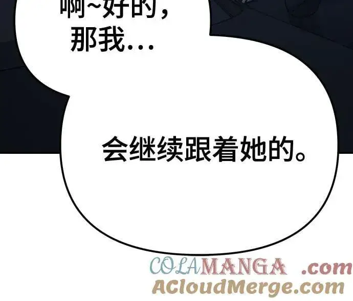 漫画《校霸负责人》第98话第53张图