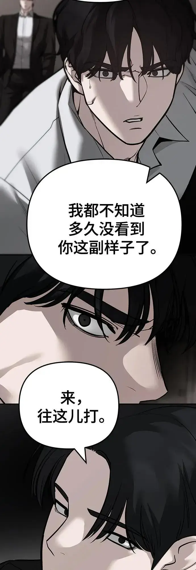 漫画《校霸负责人》第98话第60张图