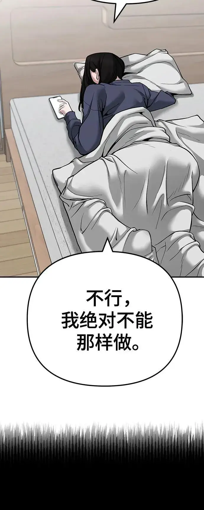 漫画《校霸负责人》第98话第83张图