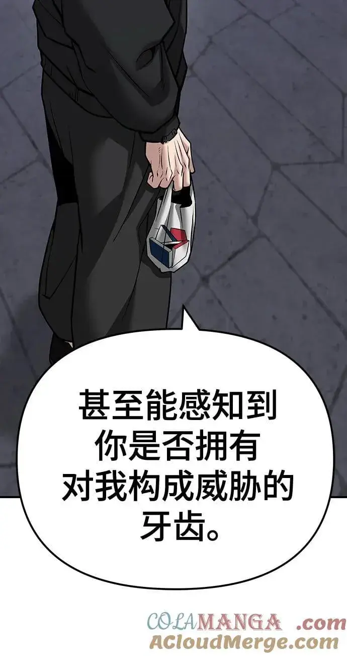 漫画《校霸负责人》第99话第29张图