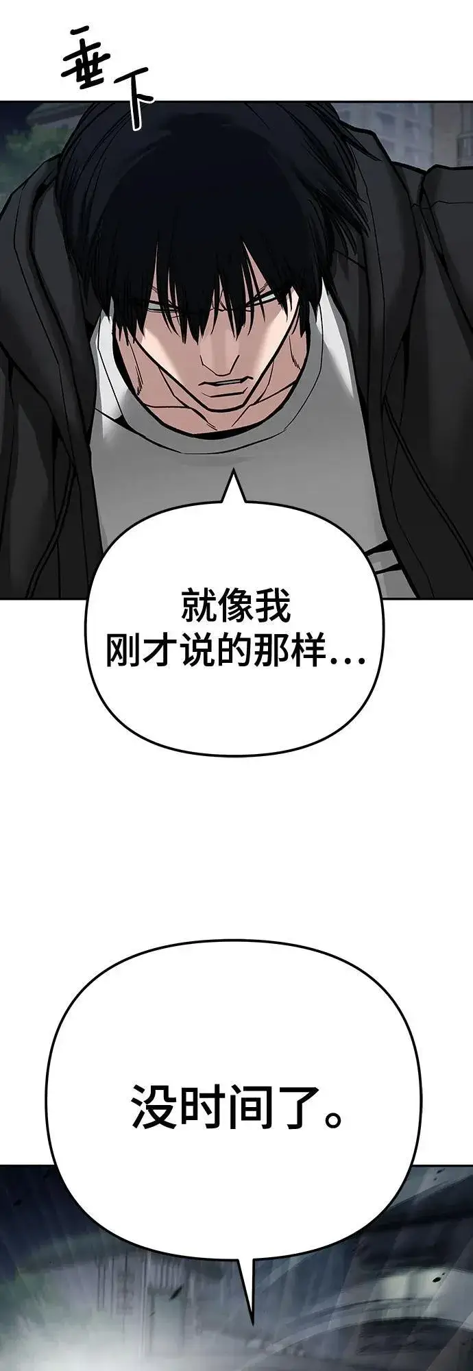 漫画《校霸负责人》第99话第78张图