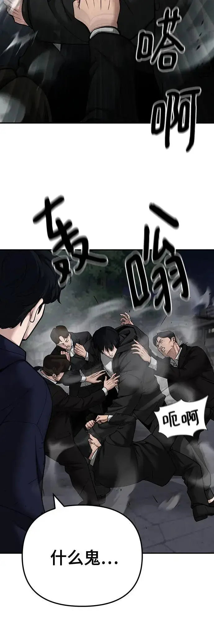 漫画《校霸负责人》第99话第90张图
