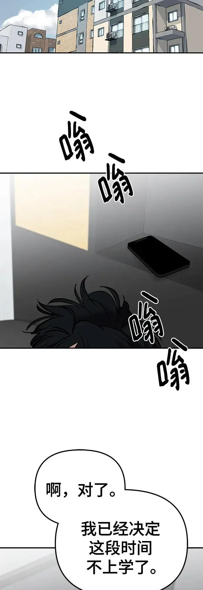 漫画《校霸负责人》第100话第118张图