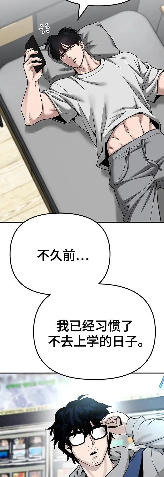 漫画《校霸负责人》第100话第119张图