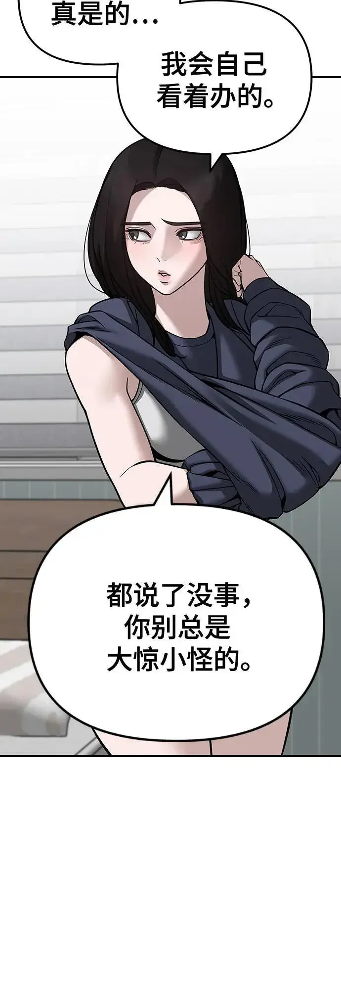 漫画《校霸负责人》第100话第126张图