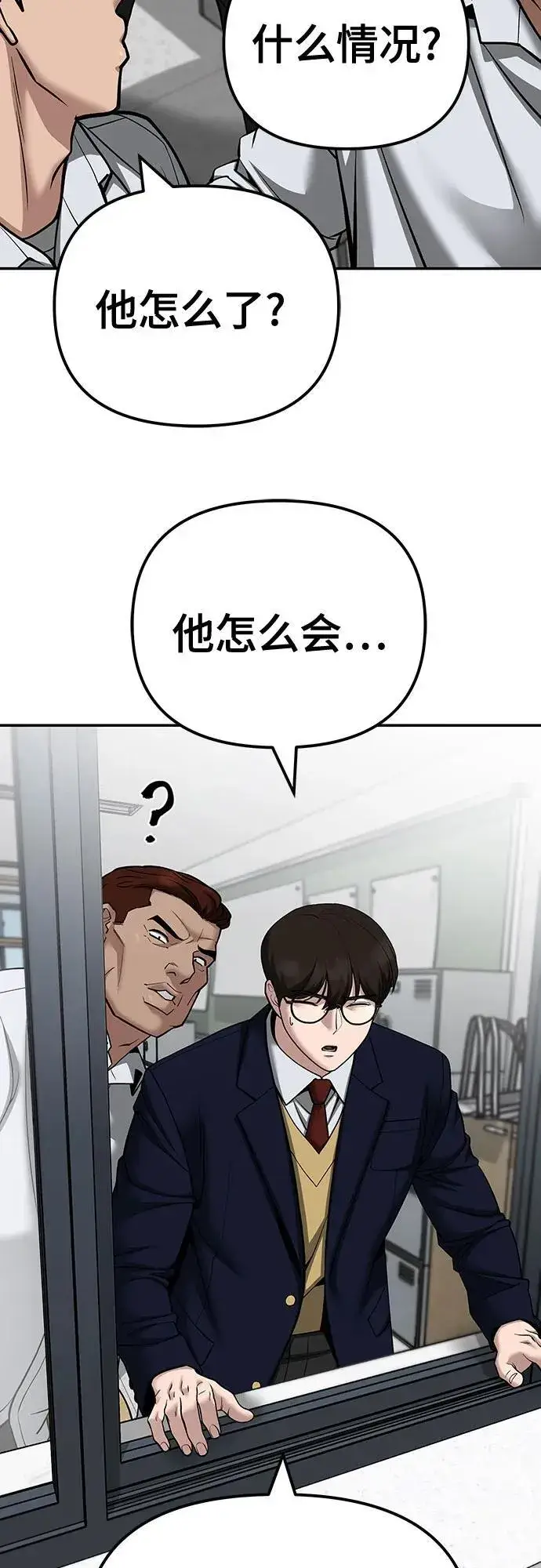 漫画《校霸负责人》第100话第140张图