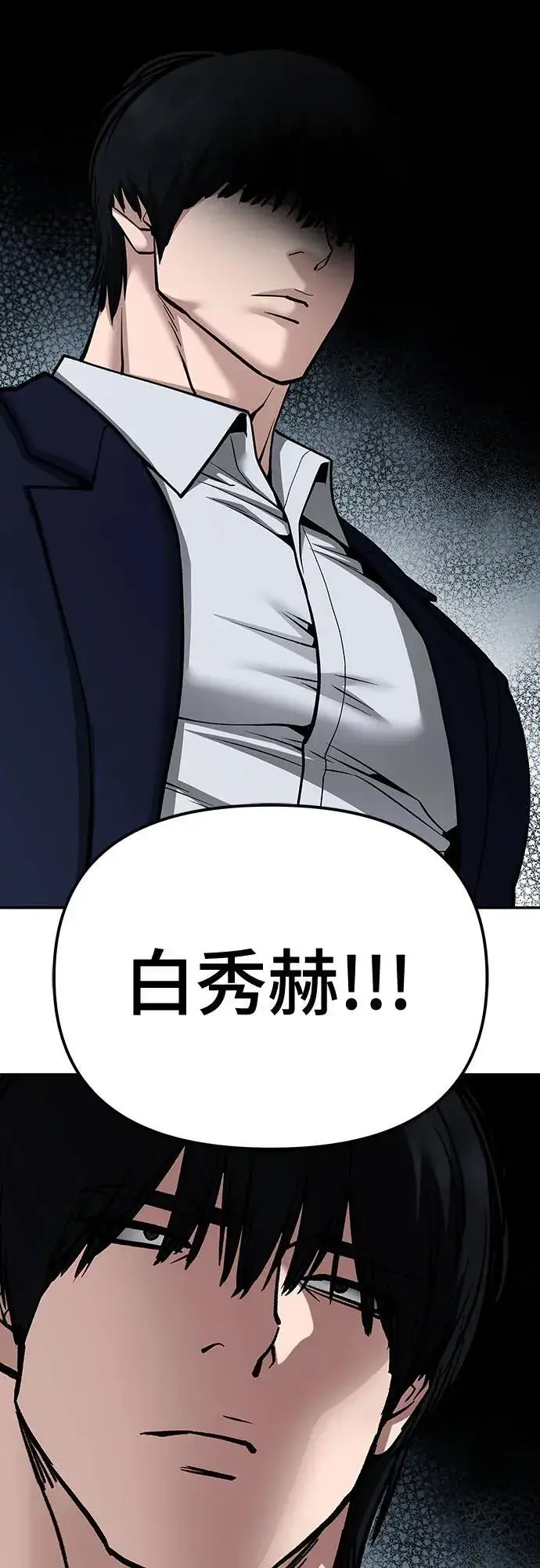 漫画《校霸负责人》第100话第147张图