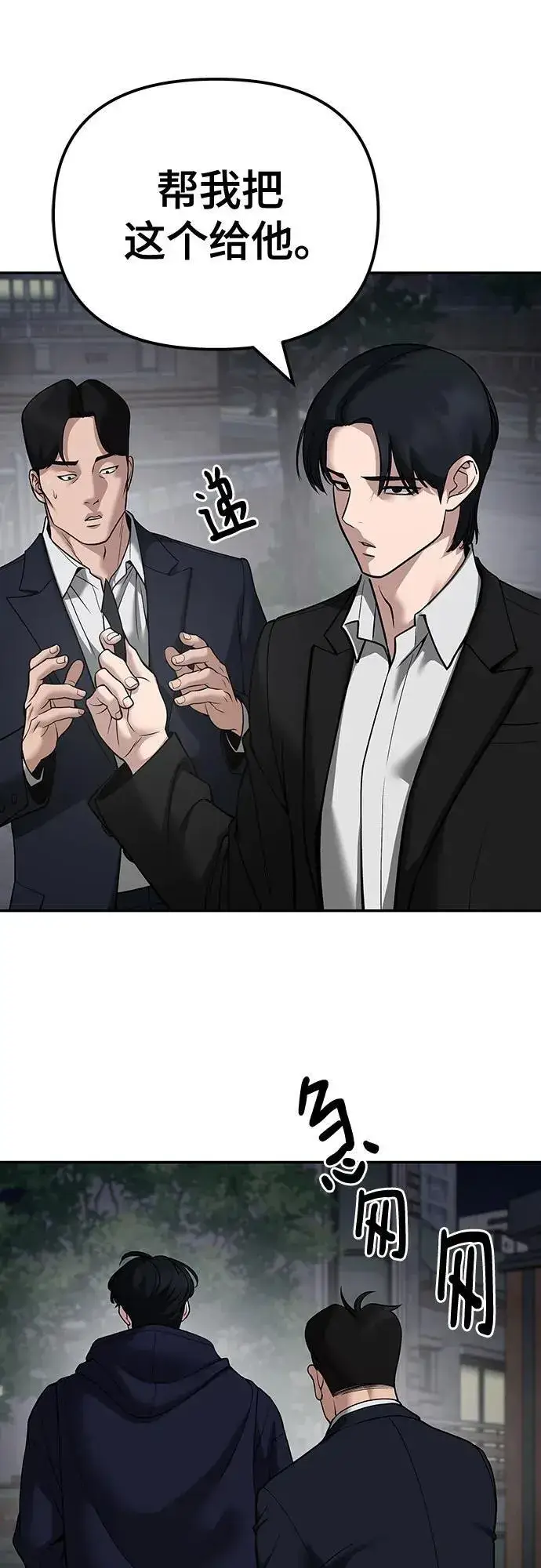漫画《校霸负责人》第100话第22张图
