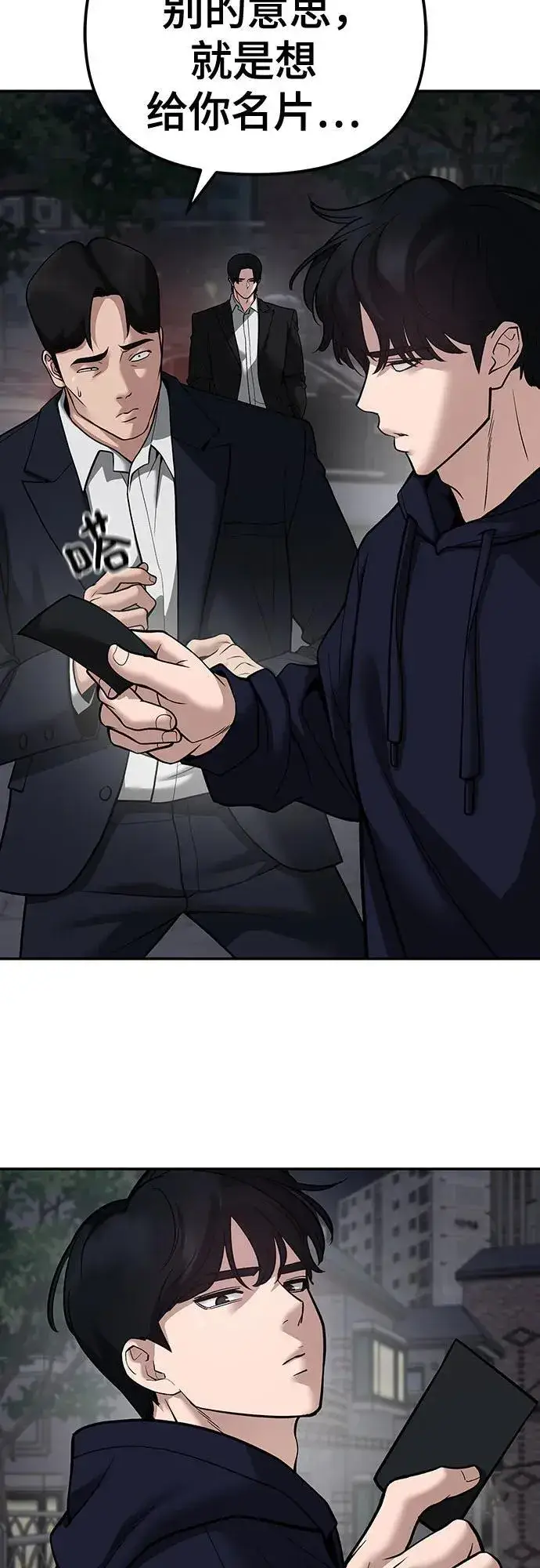 漫画《校霸负责人》第100话第24张图