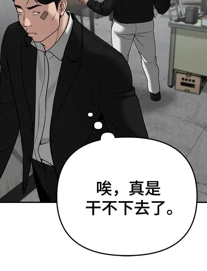漫画《校霸负责人》第100话第51张图