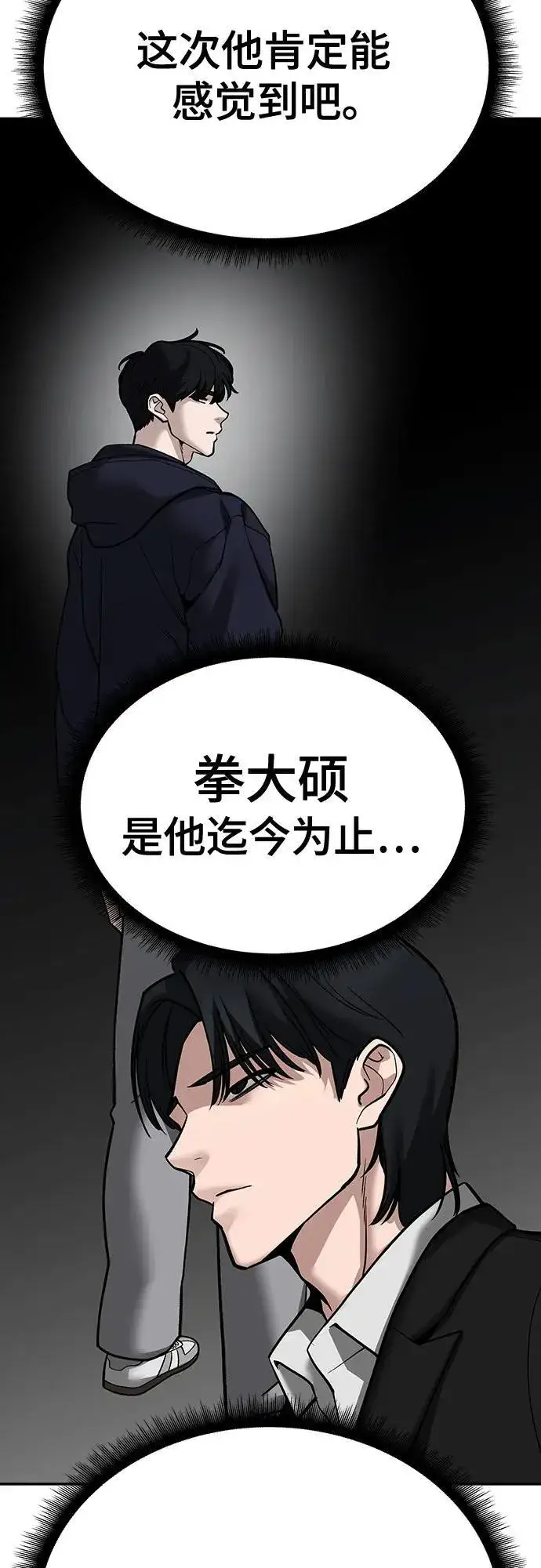 漫画《校霸负责人》第100话第55张图