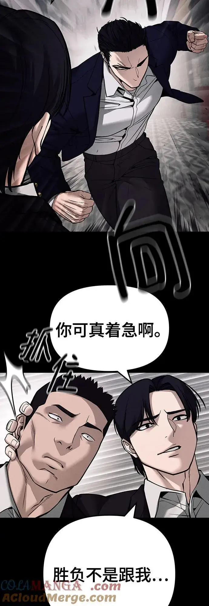 漫画《校霸负责人》第100话第65张图