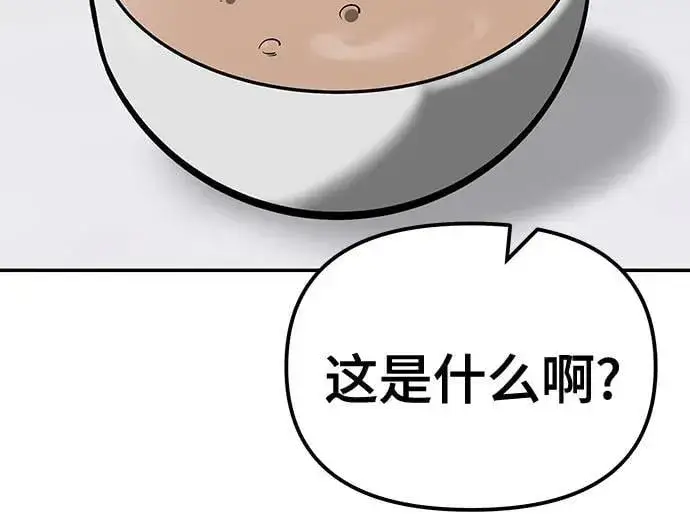 漫画《校霸负责人》第100话第84张图