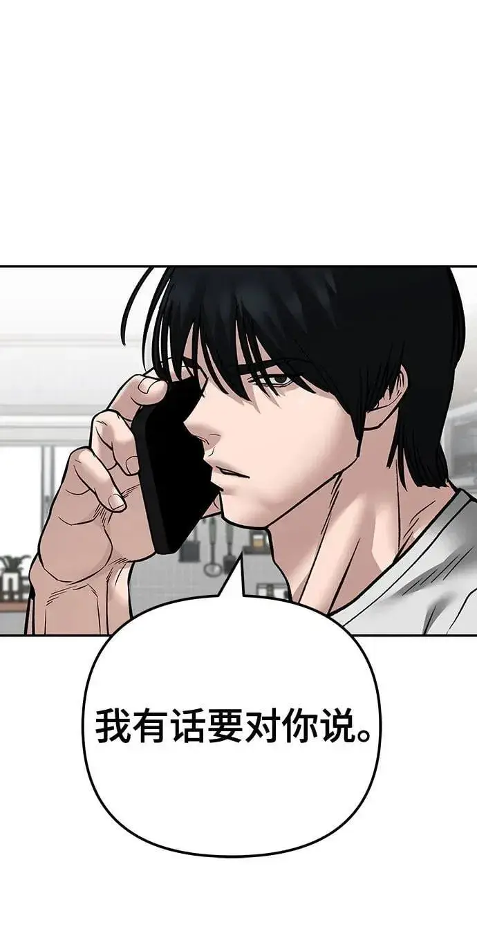 漫画《校霸负责人》第100话第96张图