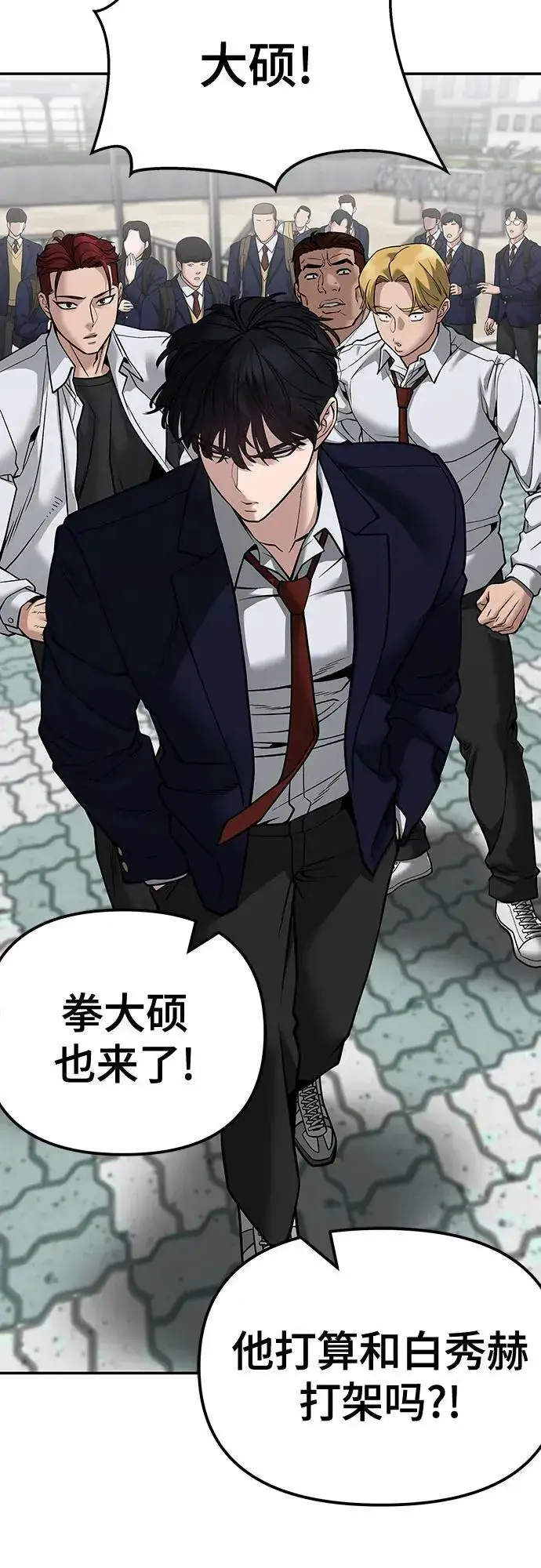 漫画《校霸负责人》第101话第131张图