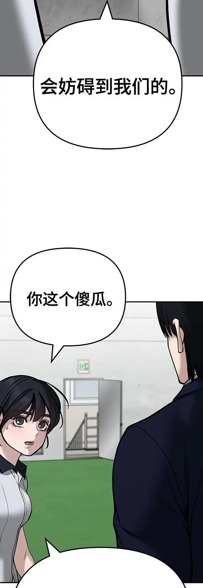 漫画《校霸负责人》第101话第140张图