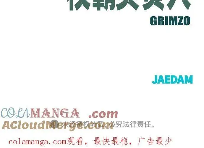 漫画《校霸负责人》第101话第153张图