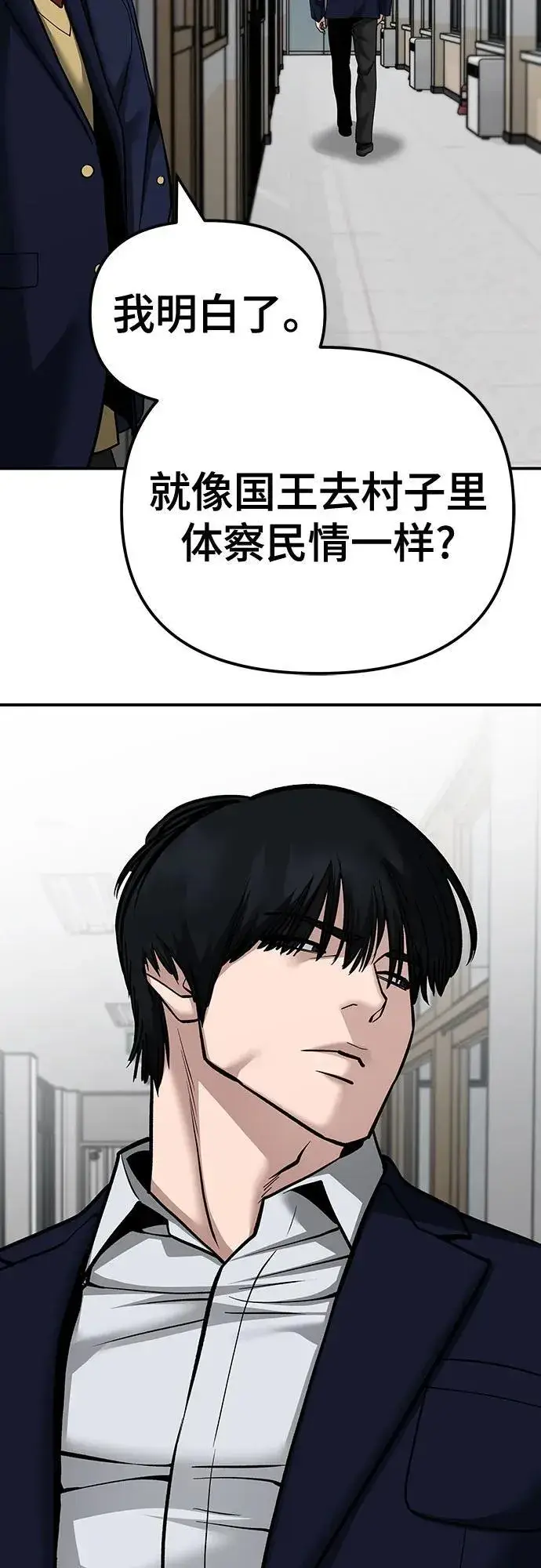 漫画《校霸负责人》第101话第44张图