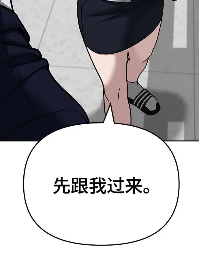 漫画《校霸负责人》第101话第48张图