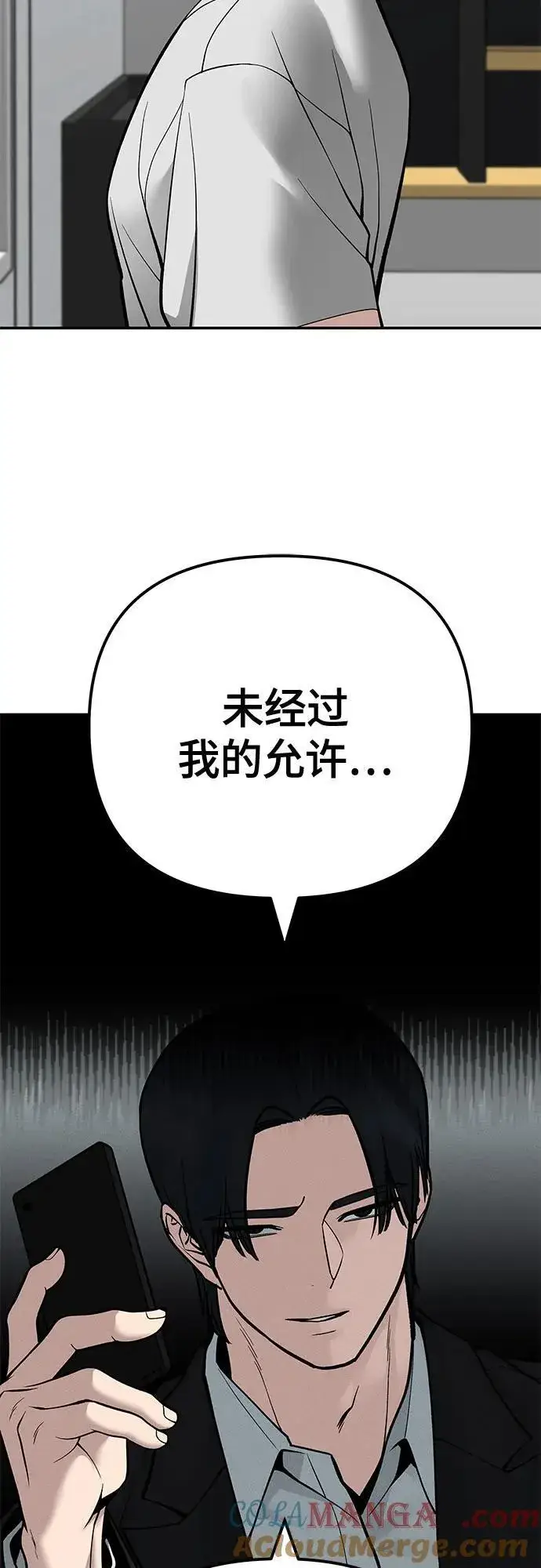 漫画《校霸负责人》第101话第61张图