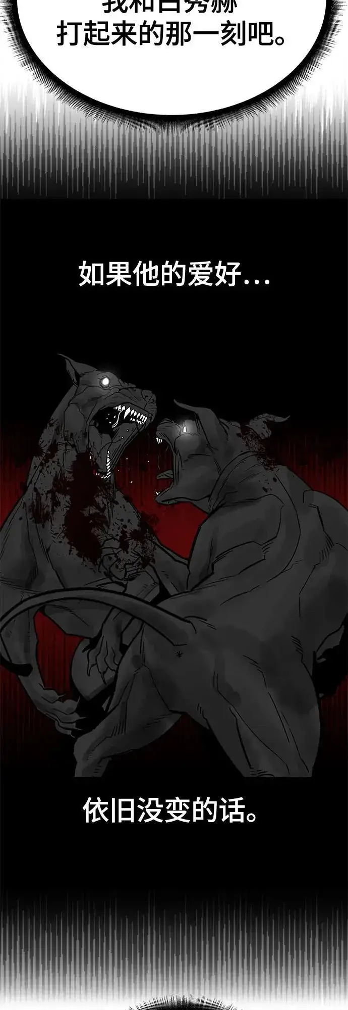 漫画《校霸负责人》第101话第63张图