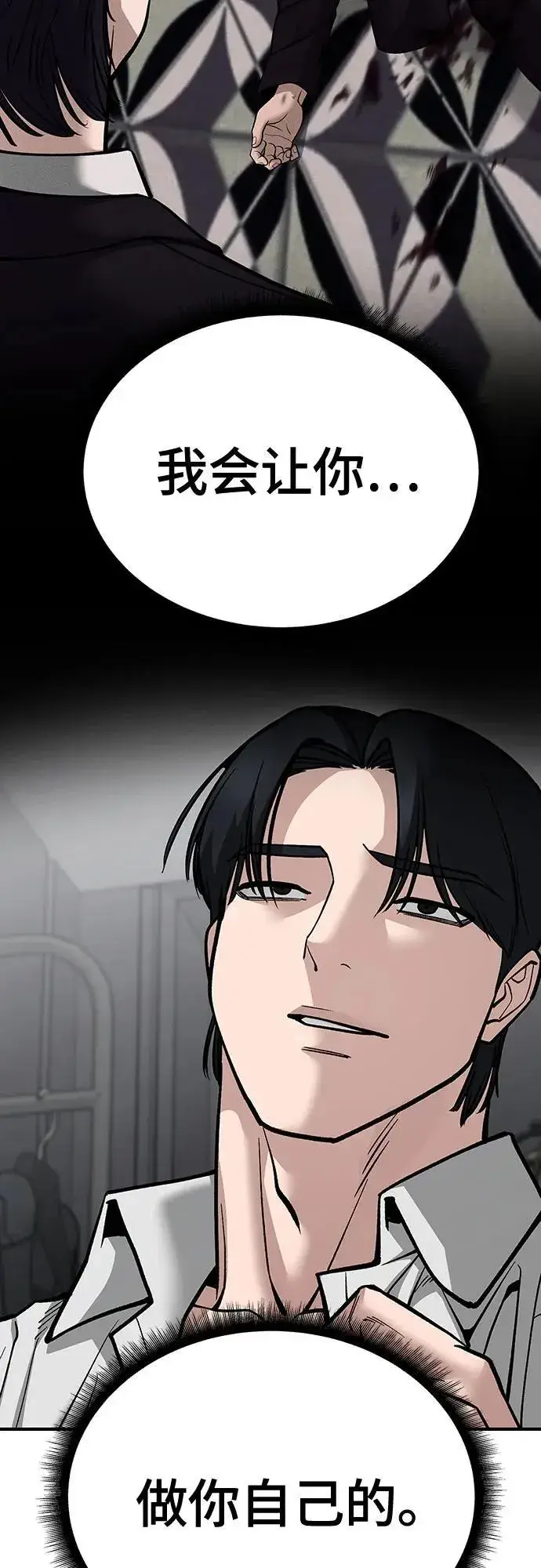 漫画《校霸负责人》第101话第74张图