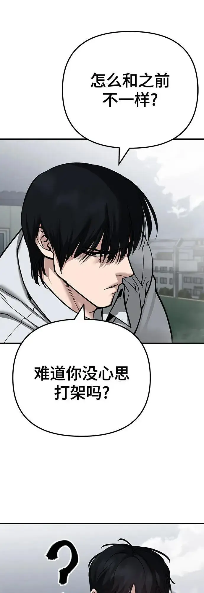 漫画《校霸负责人》第102话第100张图