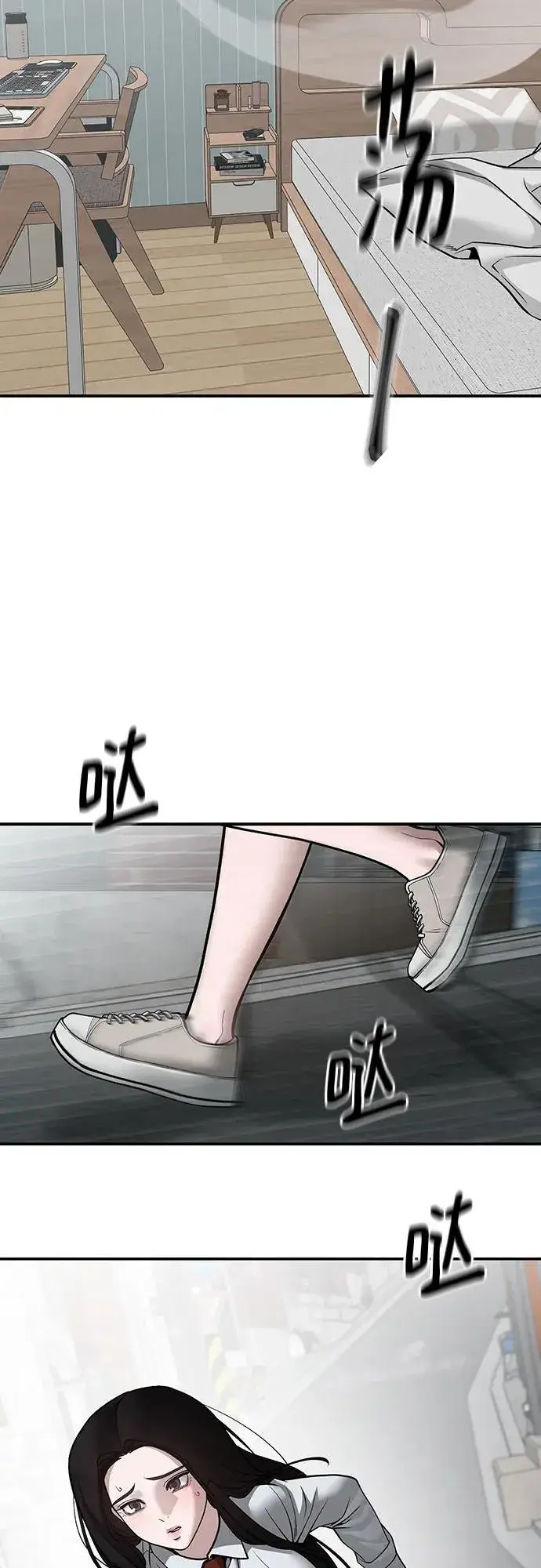 漫画《校霸负责人》第102话第14张图
