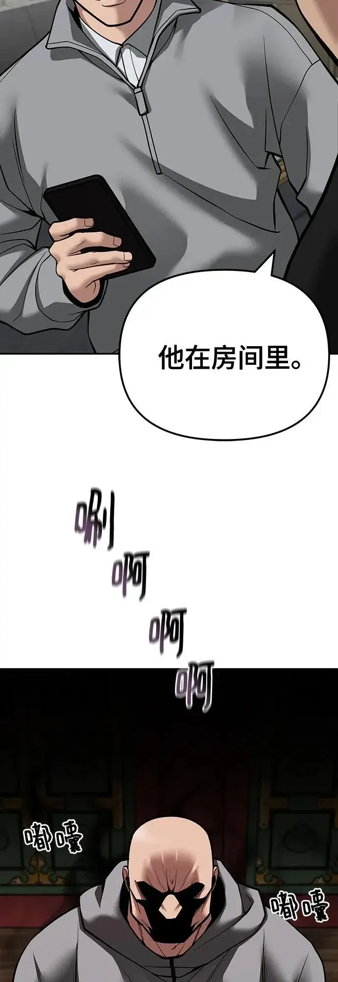 漫画《校霸负责人》第102话第22张图