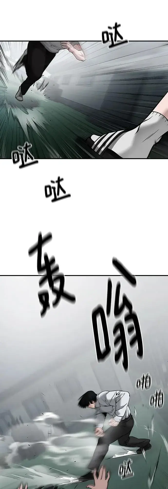 漫画《校霸负责人》第103话第114张图
