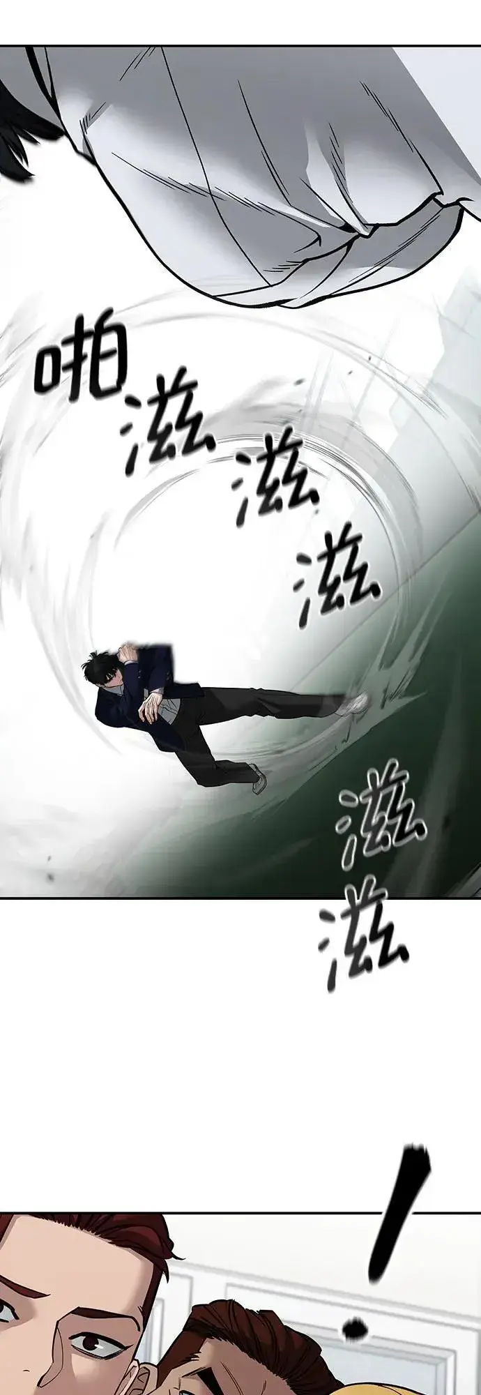 漫画《校霸负责人》第103话第151张图