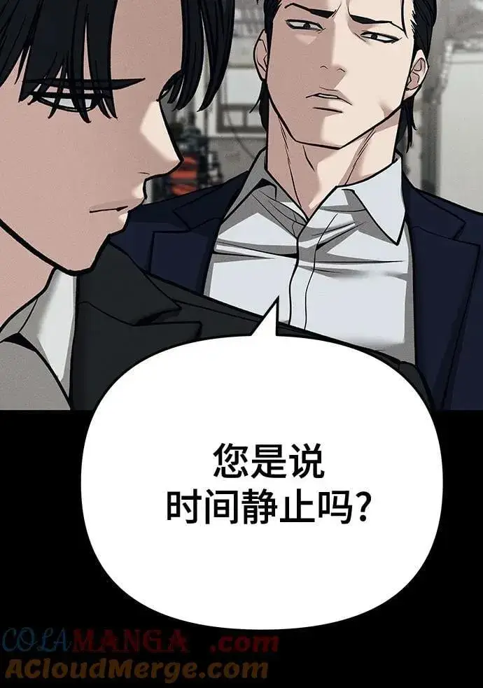 漫画《校霸负责人》第103话第17张图