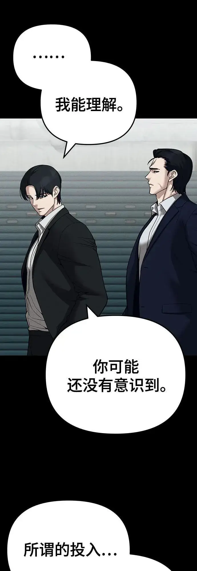 漫画《校霸负责人》第103话第18张图