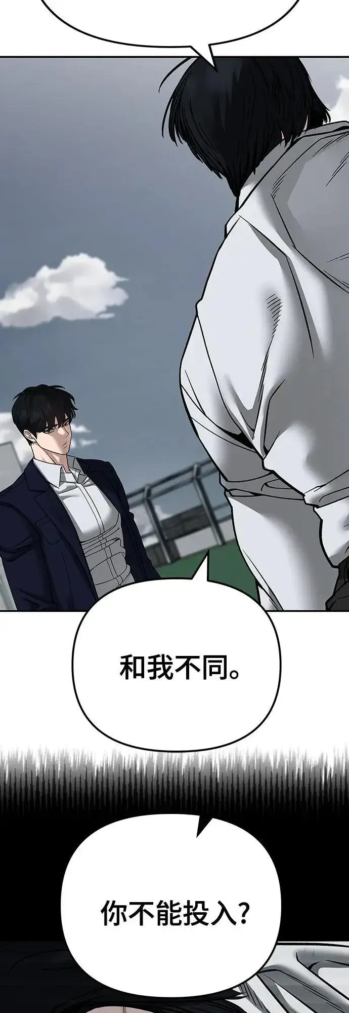 漫画《校霸负责人》第103话第26张图
