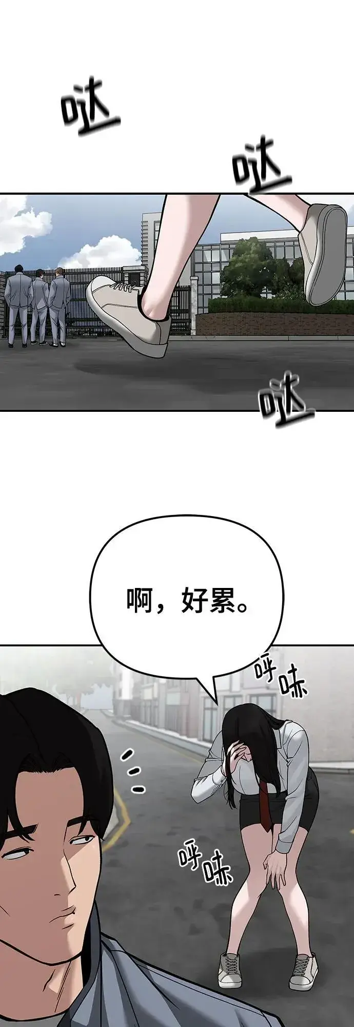 漫画《校霸负责人》第103话第36张图