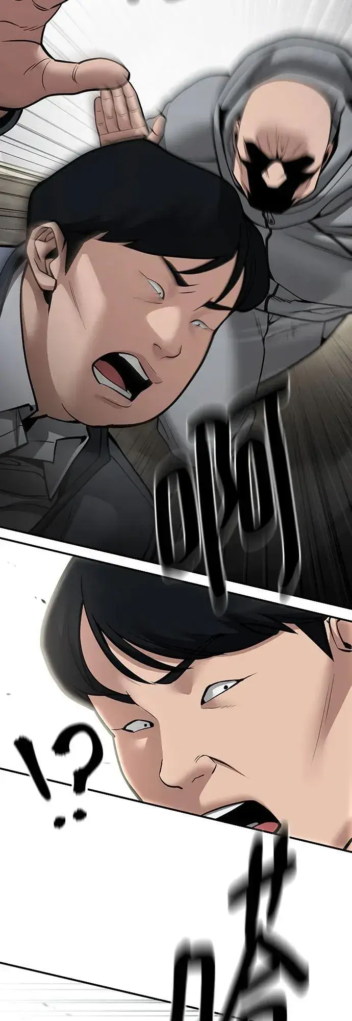 漫画《校霸负责人》第103话第54张图