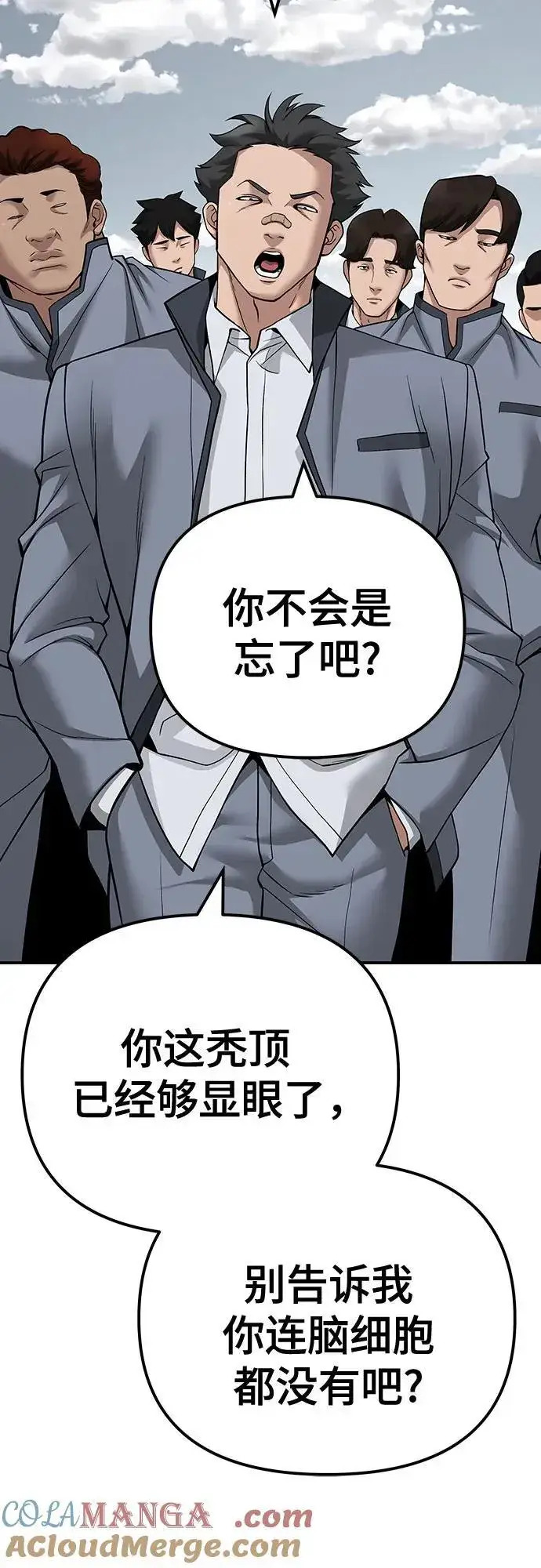 漫画《校霸负责人》第103话第61张图