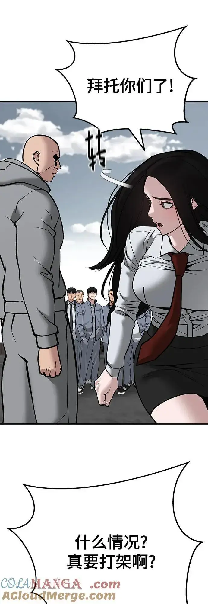 漫画《校霸负责人》第103话第65张图