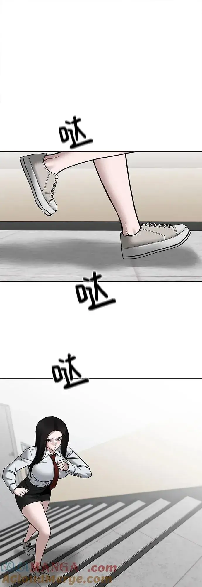 漫画《校霸负责人》第103话第69张图
