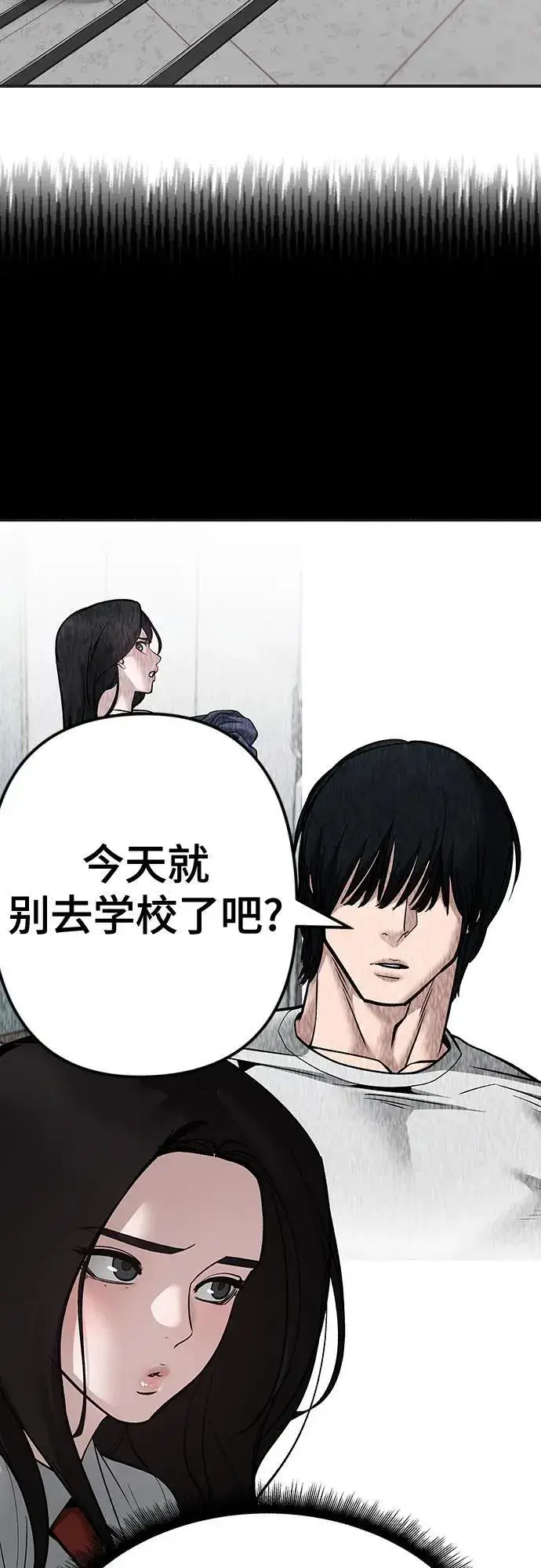 漫画《校霸负责人》第103话第70张图