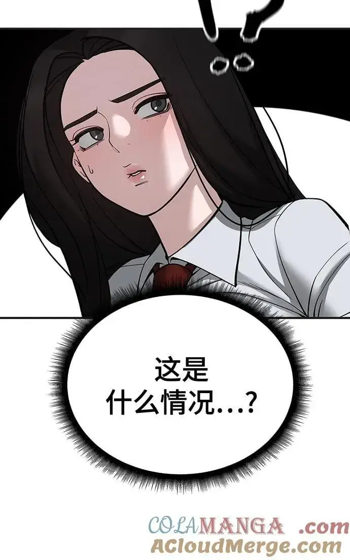 漫画《校霸负责人》第103话第73张图