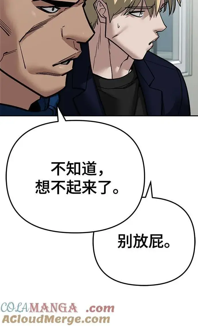 漫画《校霸负责人》第103话第9张图